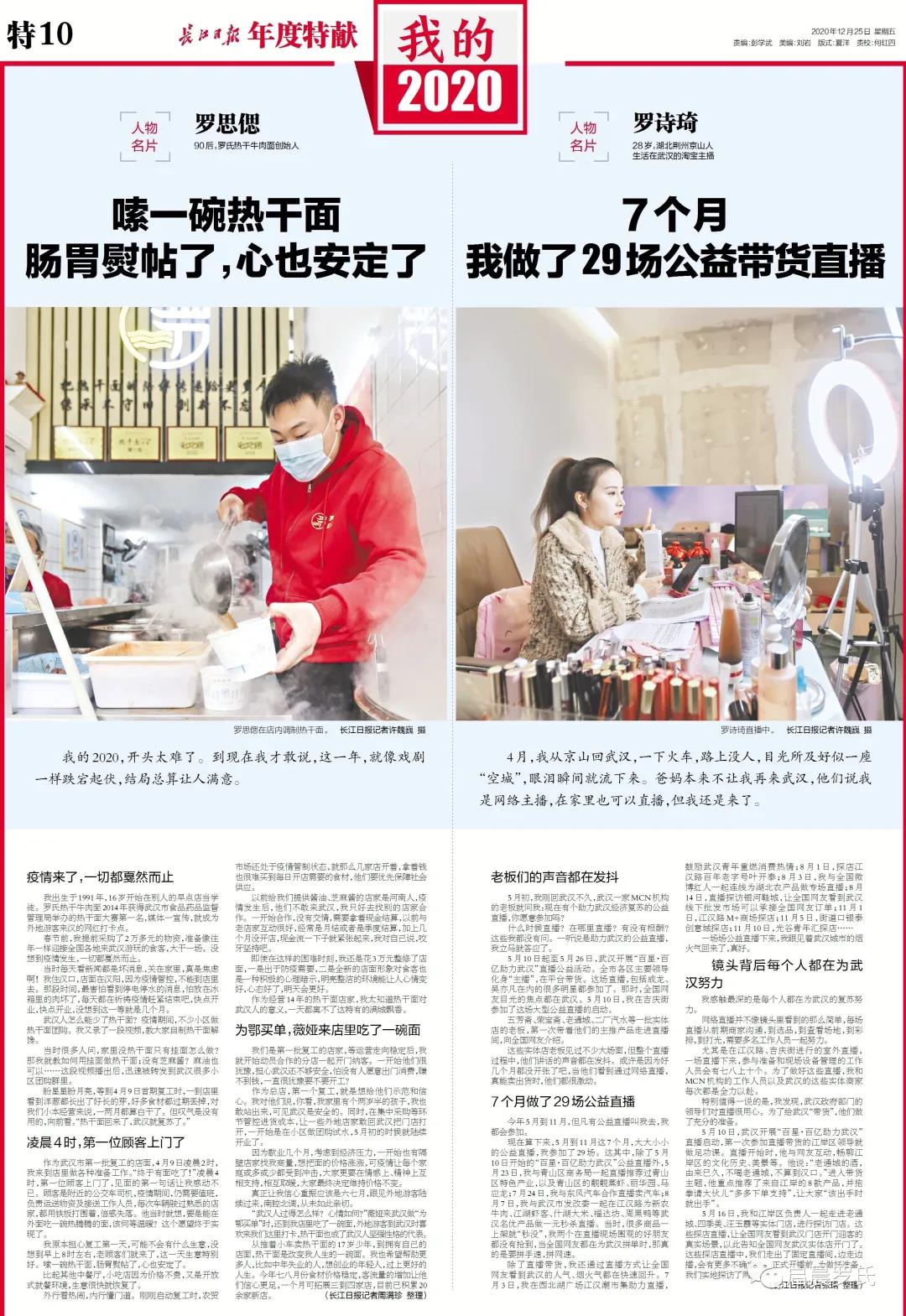 嗦一碗热干面,肠胃熨帖了,心也安定了 | 我的2020 嗦一碗热干面,肠胃熨帖了,心也安定了 | 我的2020